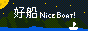 NiceBoat